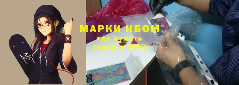 где купить наркоту  shop клад  Марки N-bome 1500мкг  Владивосток 